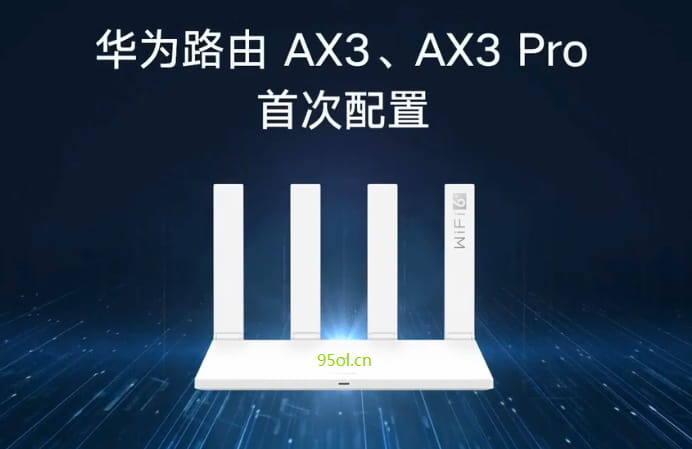 怎么重新设置华为无线路由器？